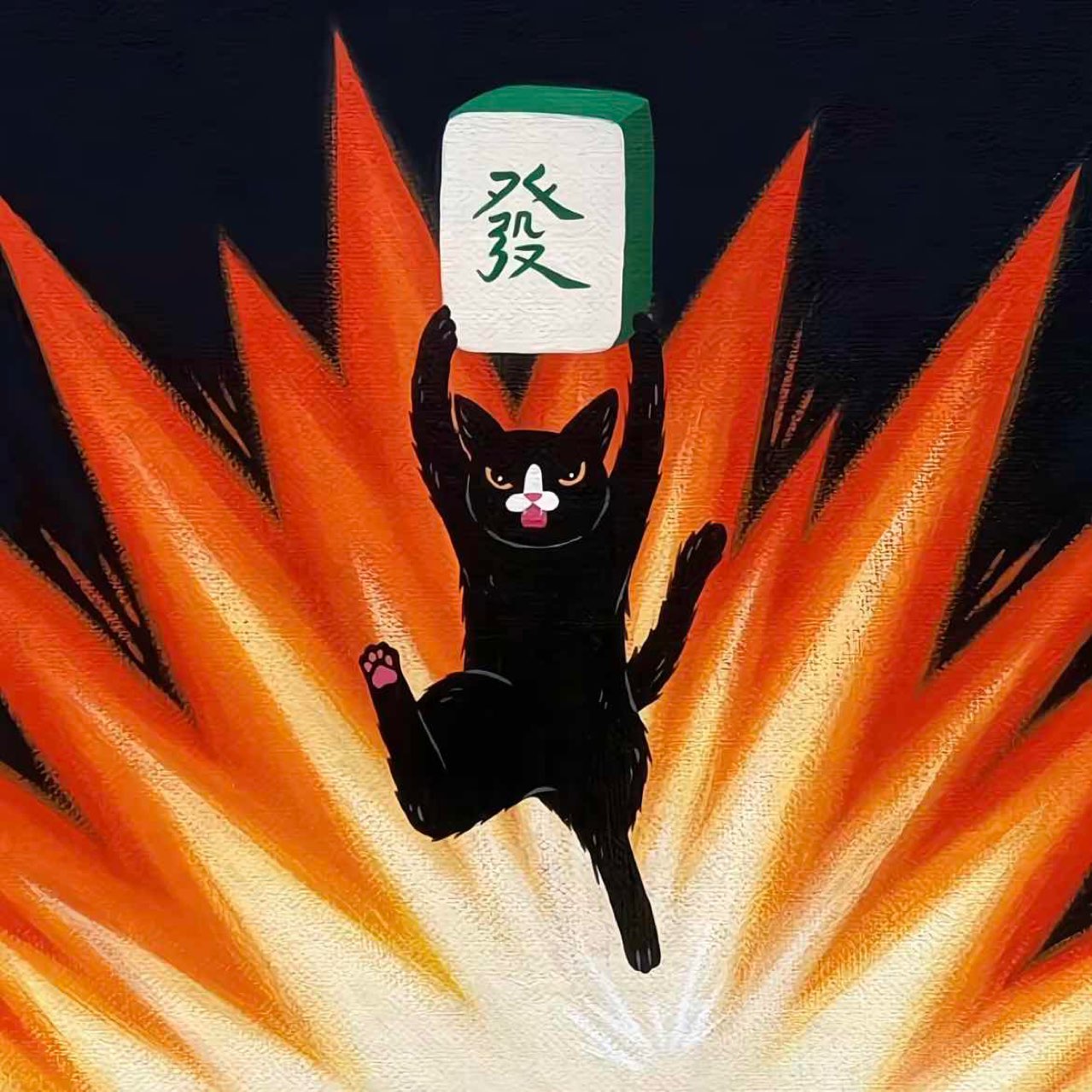 评分